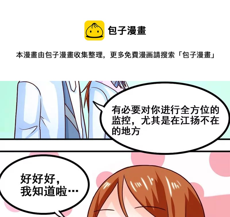 第51话 你是不是也喜欢她-第52话