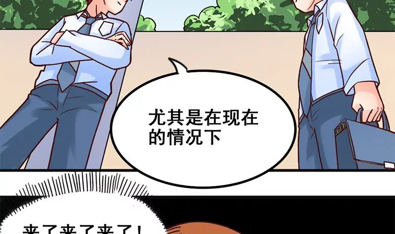 第51话 你是不是也喜欢她-第52话
