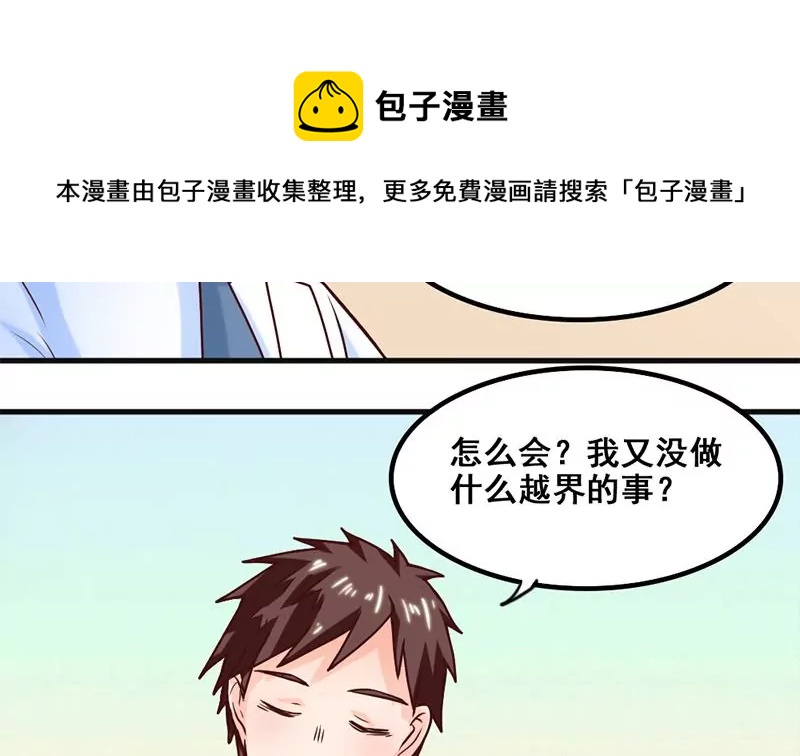 第51话 你是不是也喜欢她-第52话