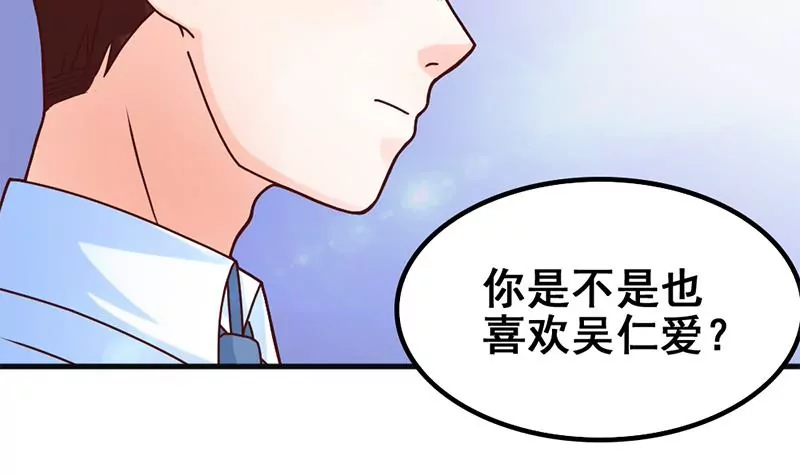 第51话 你是不是也喜欢她-第52话