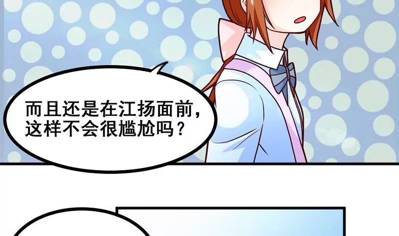 第51话 你是不是也喜欢她-第52话