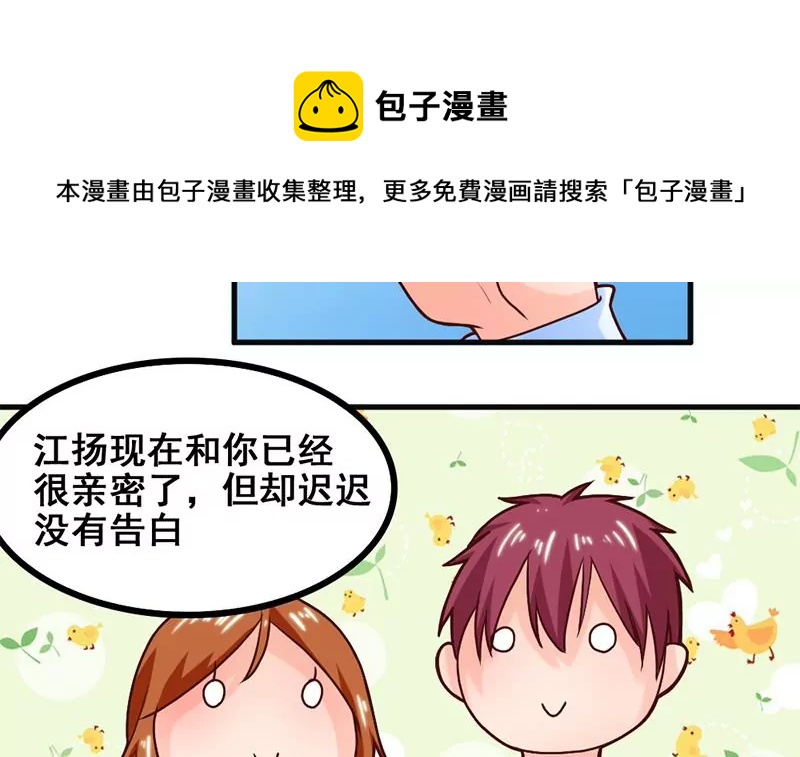 第51话 你是不是也喜欢她-第52话