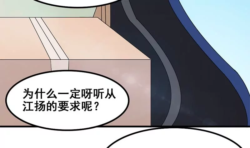 第53话 你个大混蛋-第54话