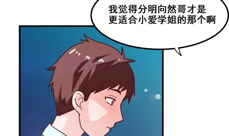 第53话 你个大混蛋-第54话