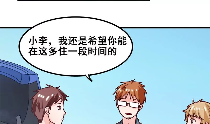 第53话 你个大混蛋-第54话