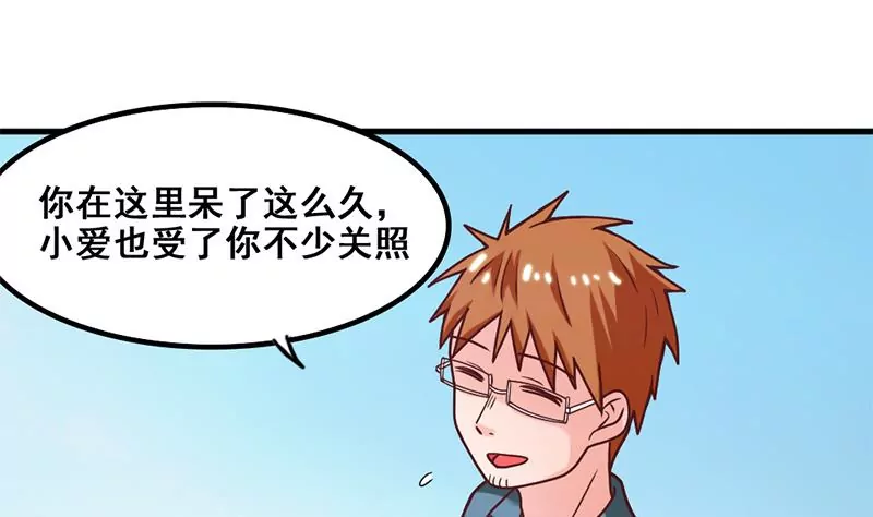 第53话 你个大混蛋-第54话