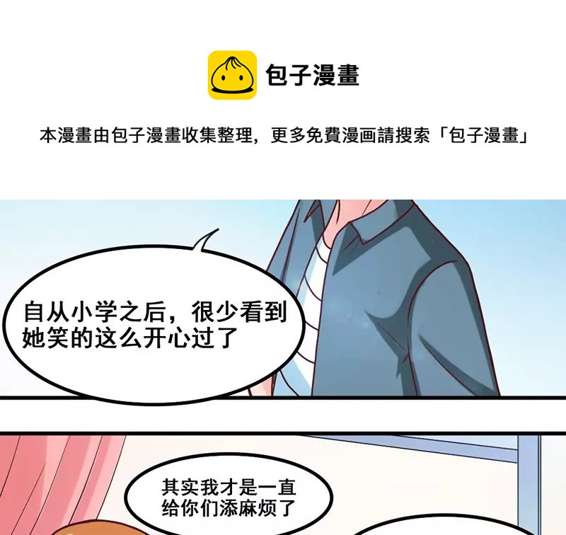 第53话 你个大混蛋-第54话
