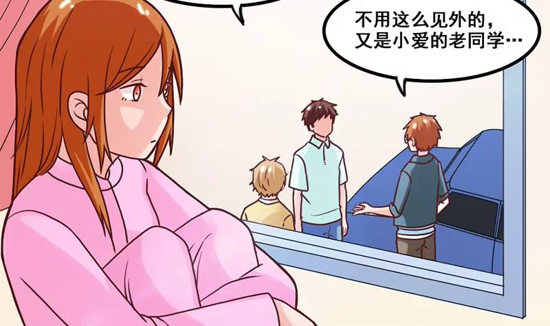 第53话 你个大混蛋-第54话