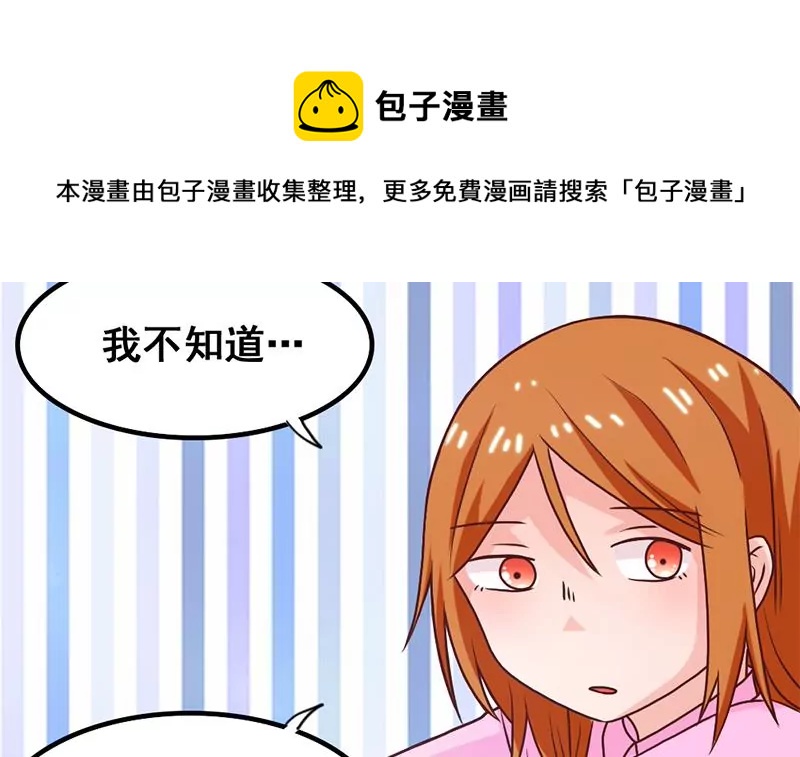 第53话 你个大混蛋-第54话