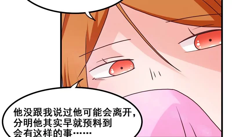 第53话 你个大混蛋-第54话
