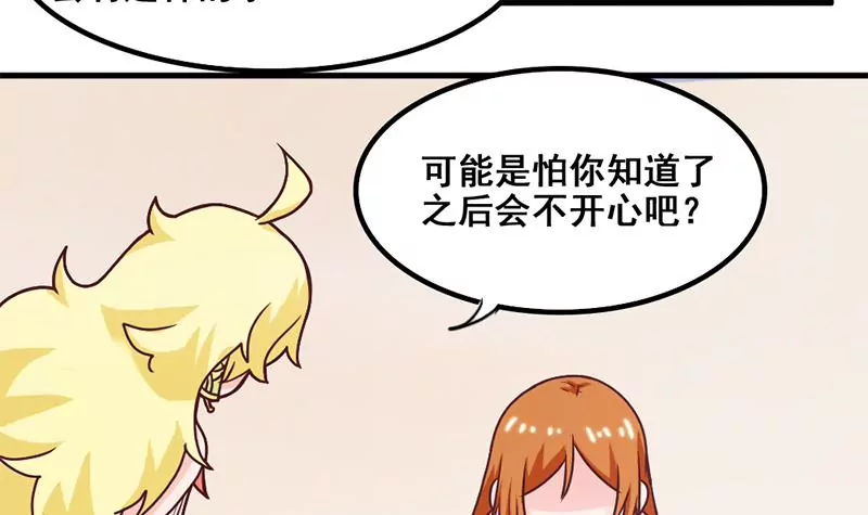 第53话 你个大混蛋-第54话