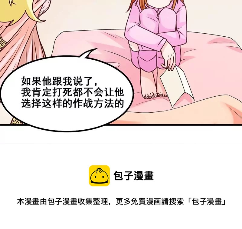 第53话 你个大混蛋-第54话