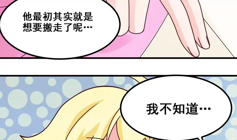 第53话 你个大混蛋-第54话