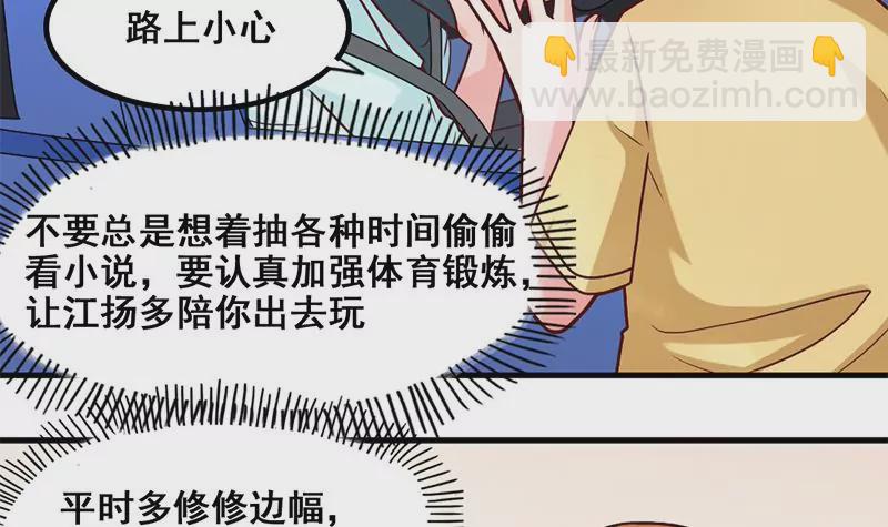 第53话 你个大混蛋-第54话
