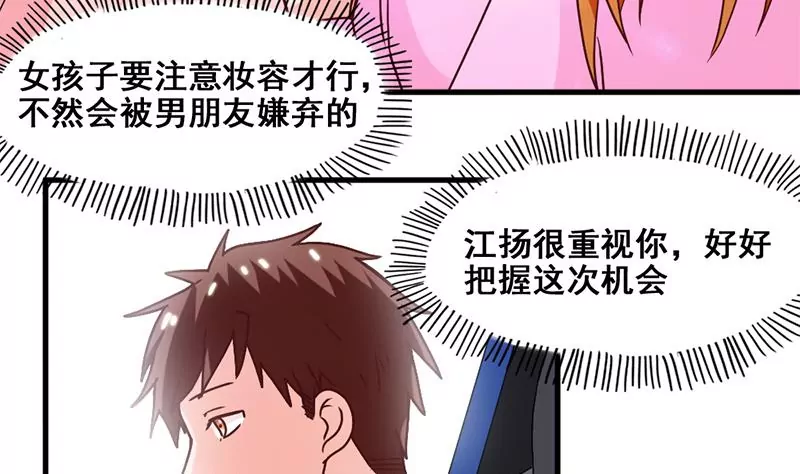 第53话 你个大混蛋-第54话