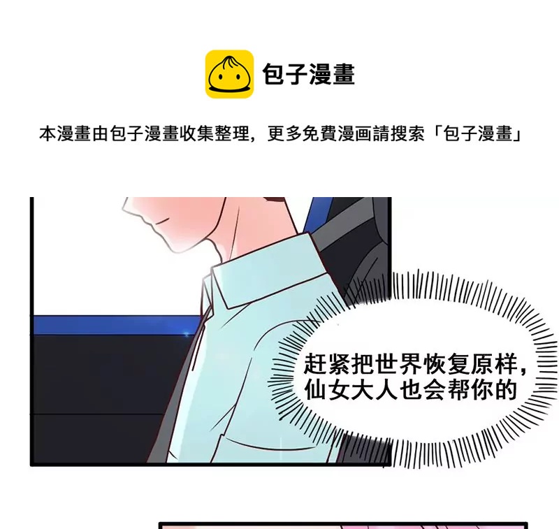 第53话 你个大混蛋-第54话