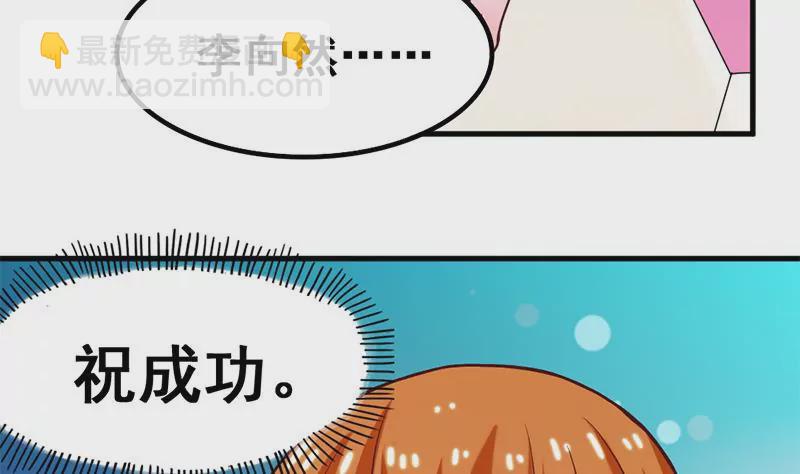 第53话 你个大混蛋-第54话