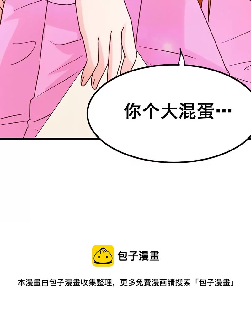 第53话 你个大混蛋-第54话