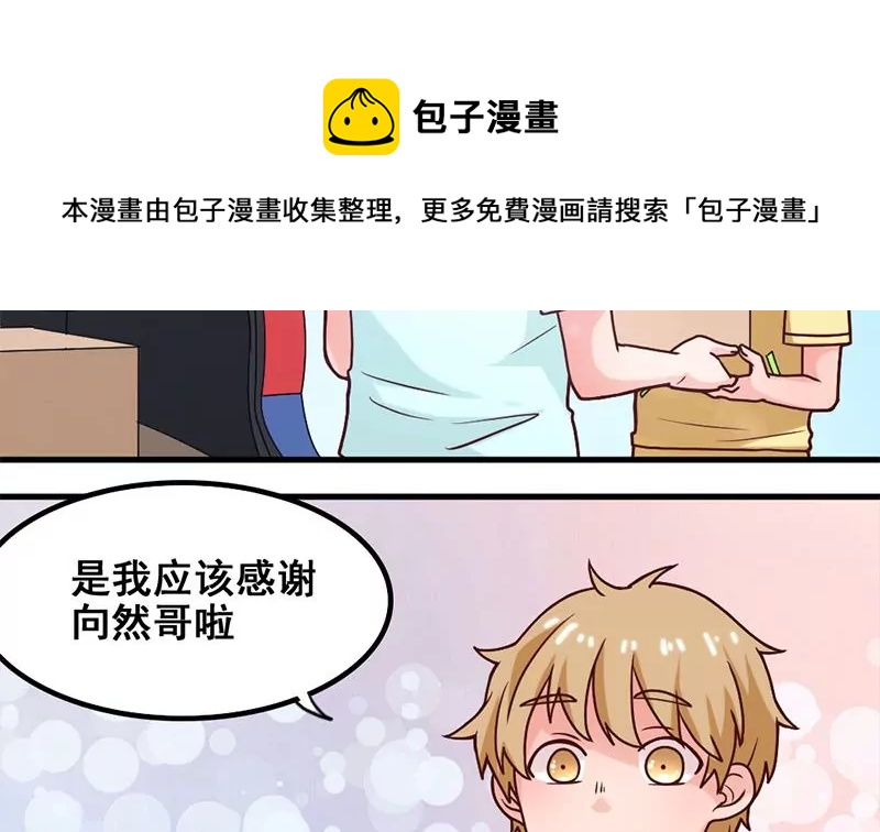 第53话 你个大混蛋-第54话