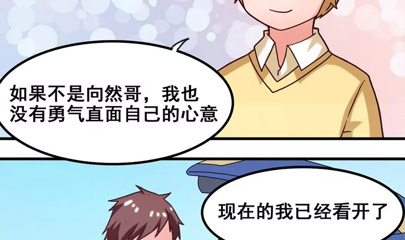 第53话 你个大混蛋-第54话