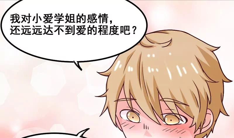 第53话 你个大混蛋-第54话
