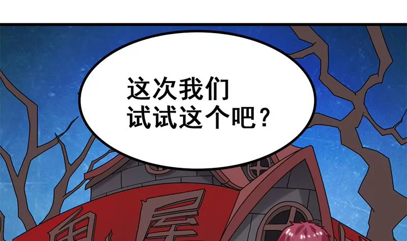 第55话 游乐园惊魂-第56话