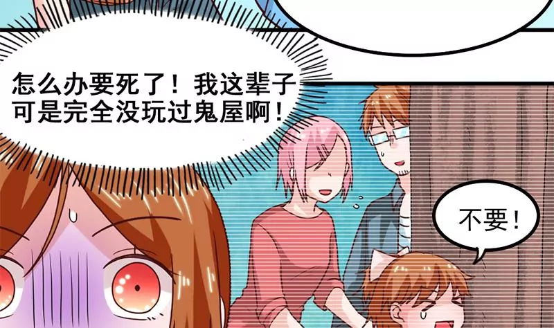 第55话 游乐园惊魂-第56话