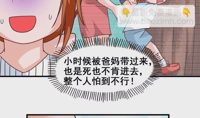 第55话 游乐园惊魂-第56话
