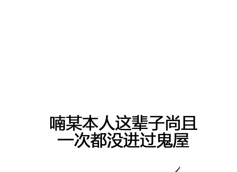 第55话 游乐园惊魂-第56话
