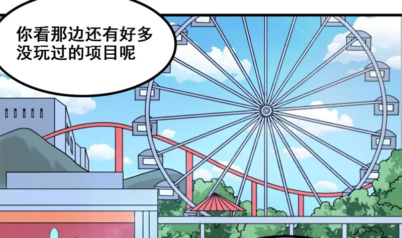 第57话 我们可能不合适-第58话