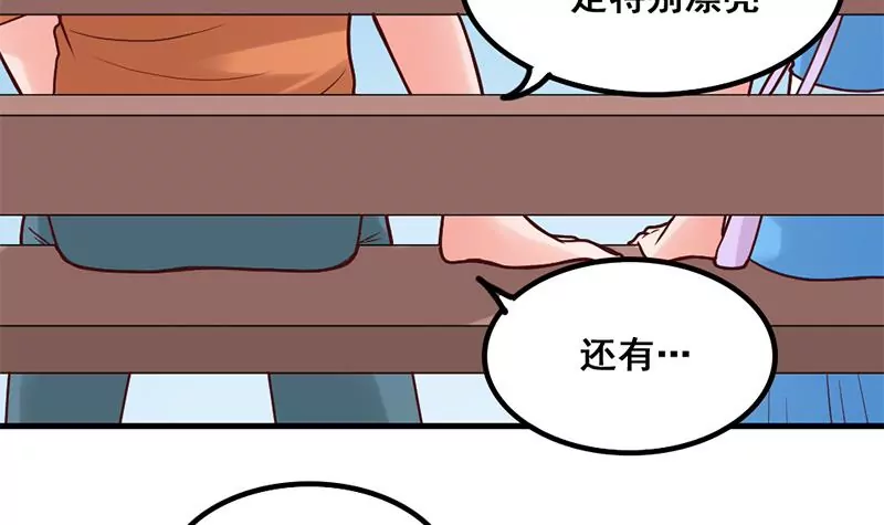 第57话 我们可能不合适-第58话