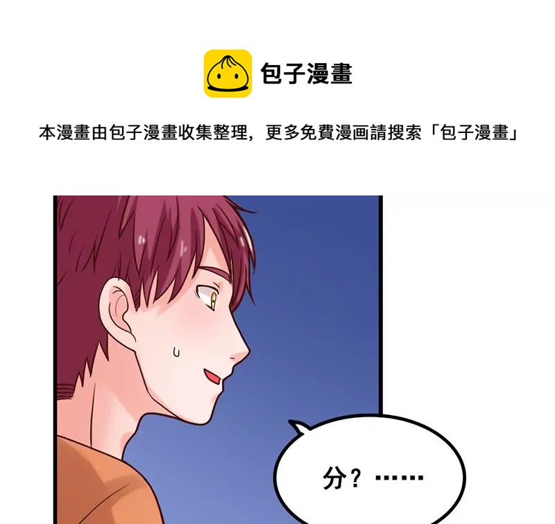 第57话 我们可能不合适-第58话