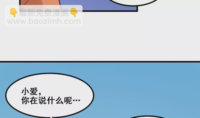 第57话 我们可能不合适-第58话