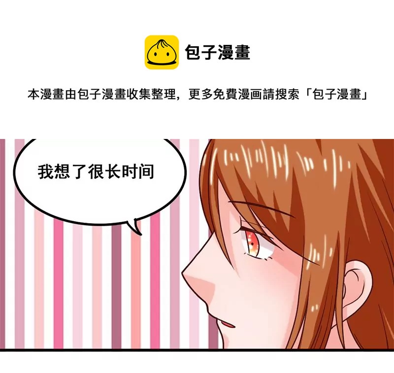 第57话 我们可能不合适-第58话