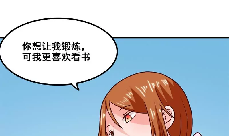 第57话 我们可能不合适-第58话