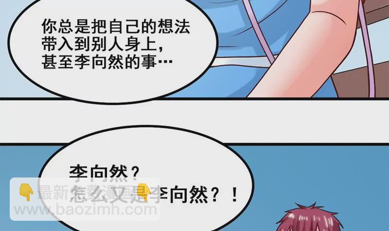 第57话 我们可能不合适-第58话