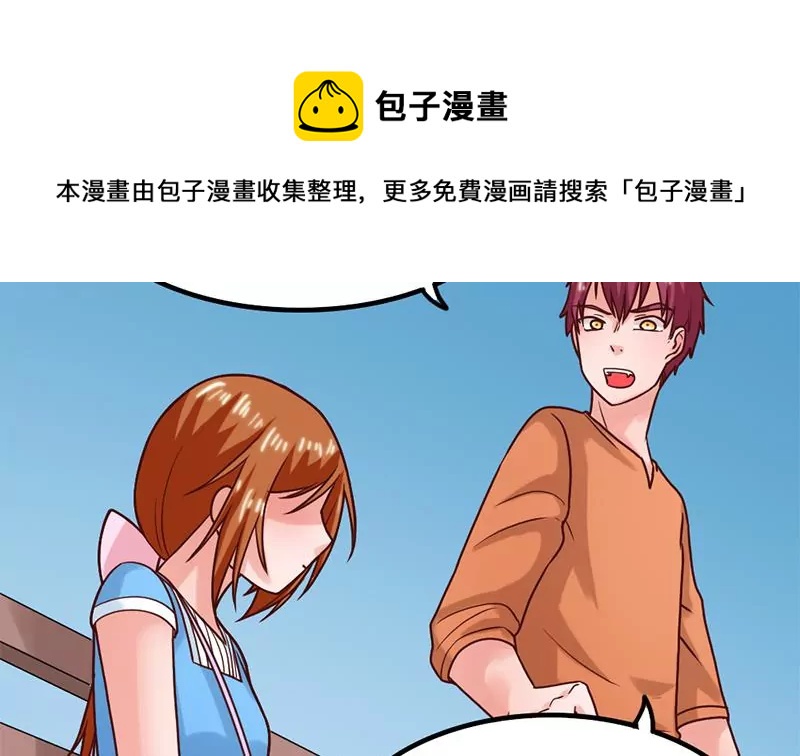 第57话 我们可能不合适-第58话