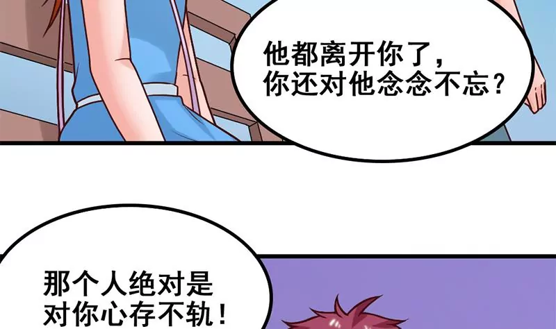 第57话 我们可能不合适-第58话