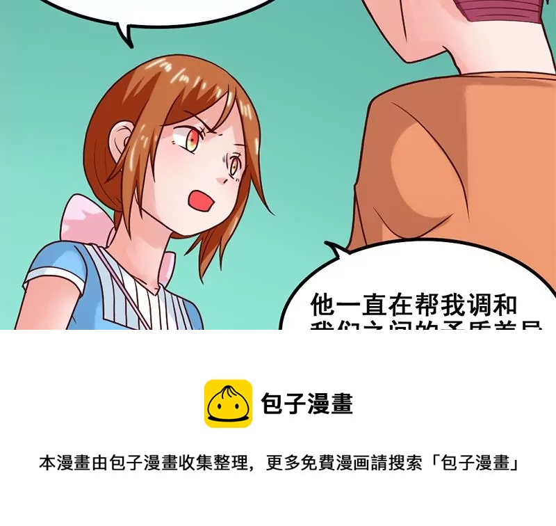 第57话 我们可能不合适-第58话