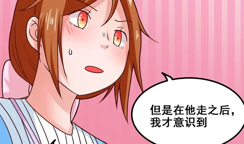 第57话 我们可能不合适-第58话