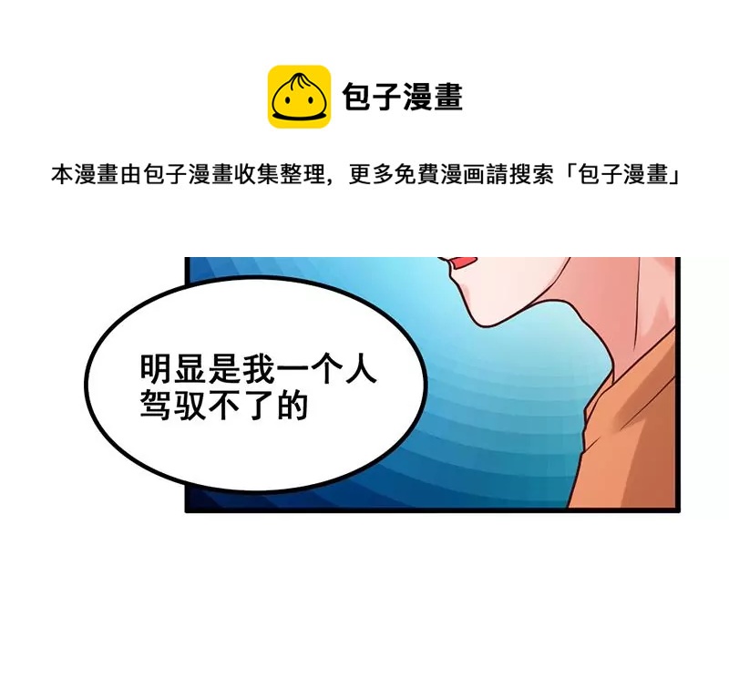 第57话 我们可能不合适-第58话