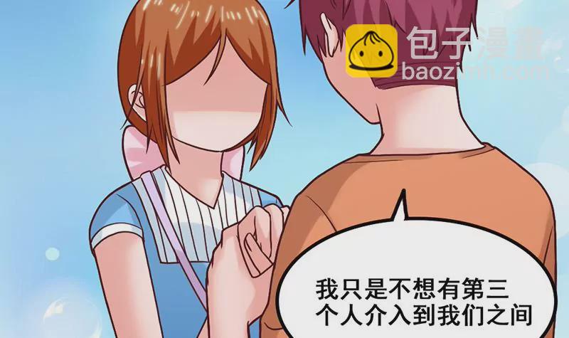 第57话 我们可能不合适-第58话