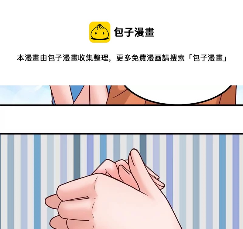 第57话 我们可能不合适-第58话
