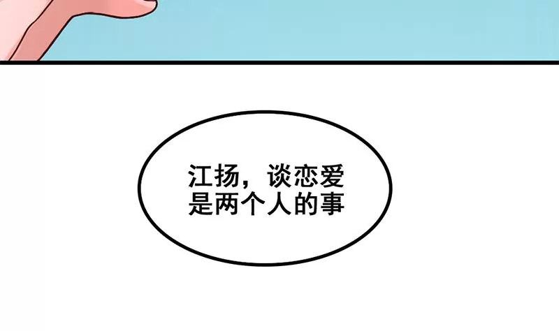第57话 我们可能不合适-第58话