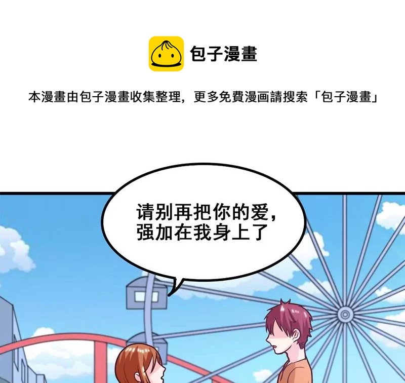第57话 我们可能不合适-第58话