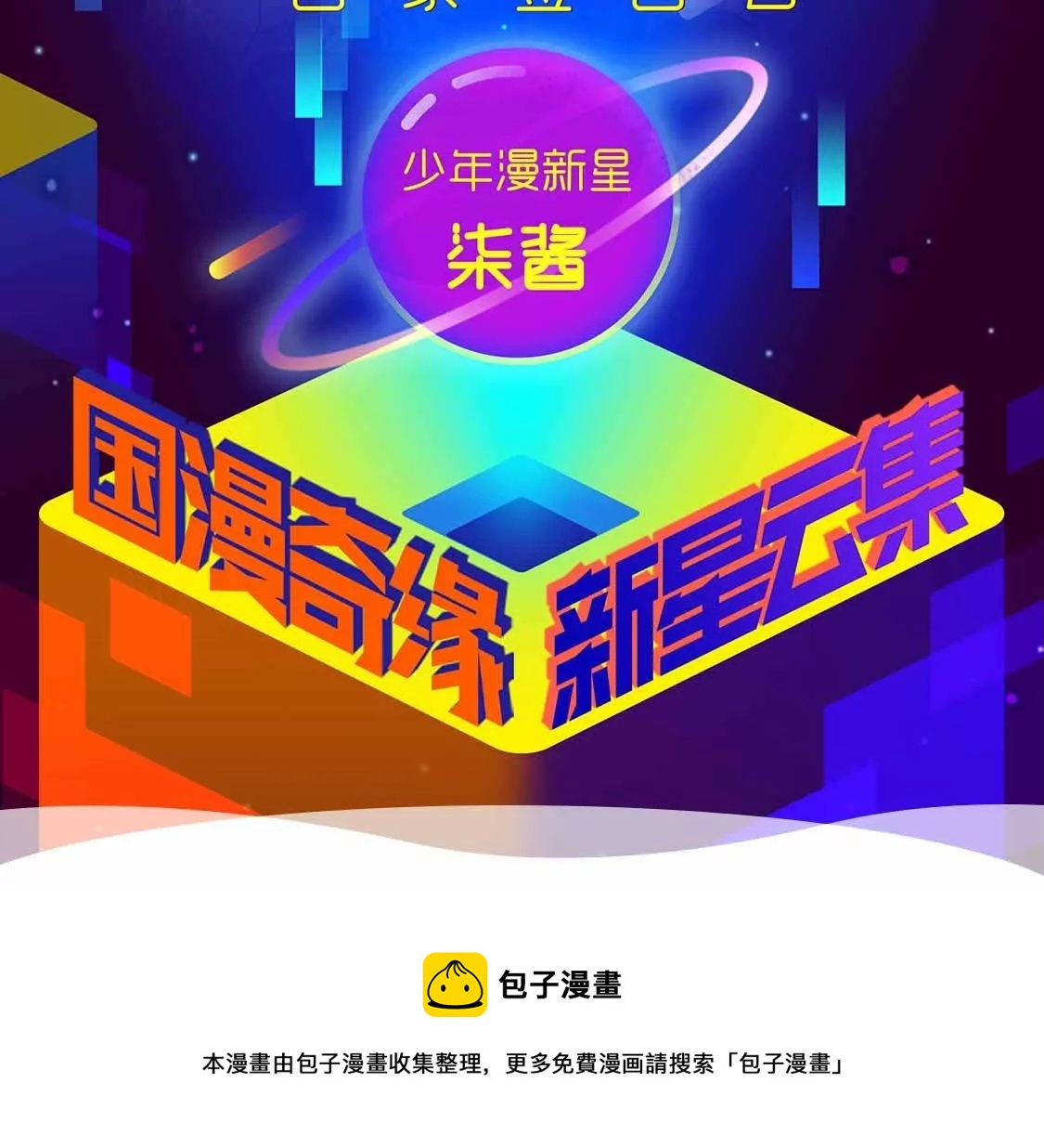第57话 我们可能不合适-第58话