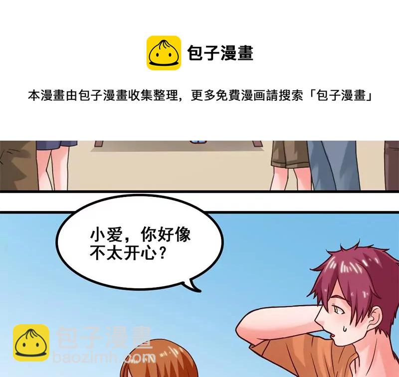 第57话 我们可能不合适-第58话