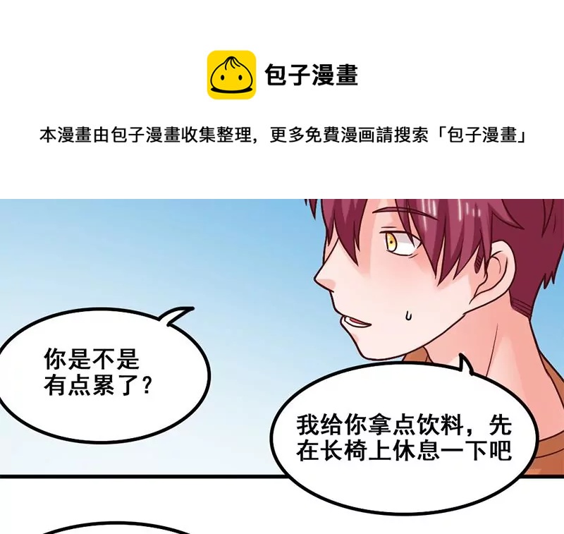 第57话 我们可能不合适-第58话
