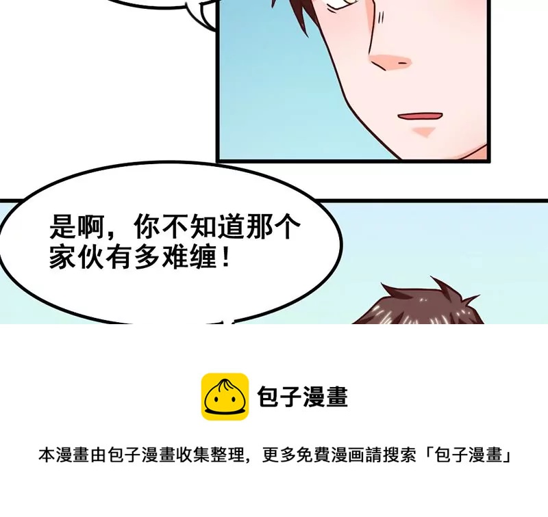 第59话 你不可能一直都对-第60话