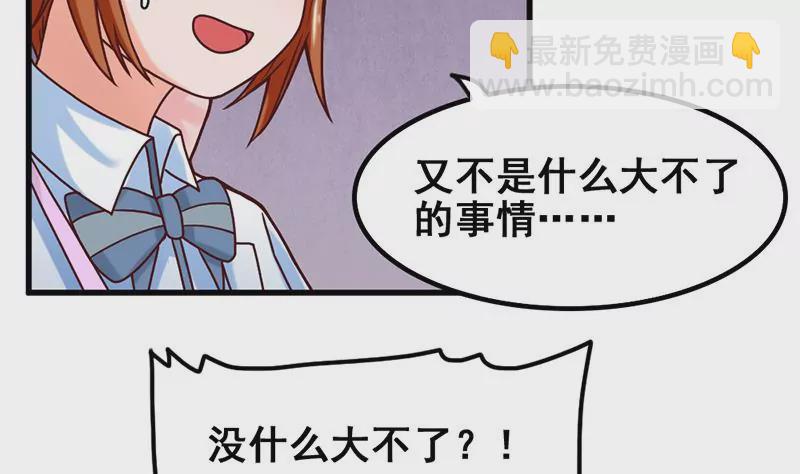 第59话 你不可能一直都对-第60话